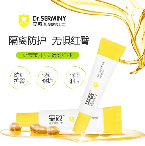 森敏嬰幼兒安寧護(hù)臀凝露4.jpg