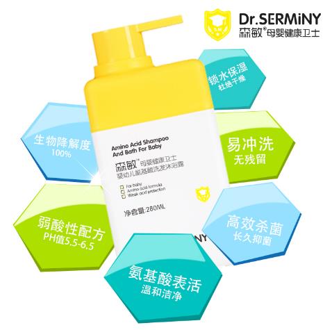 森敏嬰幼兒氨基酸洗發(fā)沐浴露2.jpg