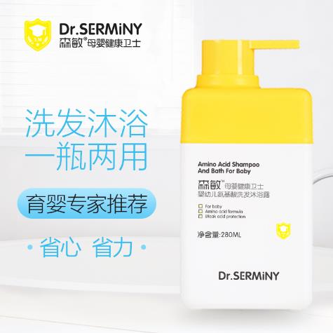 森敏嬰幼兒氨基酸洗發(fā)沐浴露4.jpg