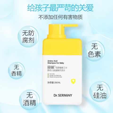 森敏嬰幼兒氨基酸洗發(fā)水3.jpg