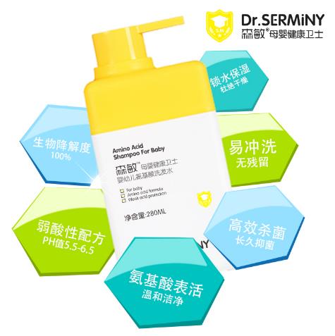 森敏嬰幼兒氨基酸洗發(fā)水2.jpg