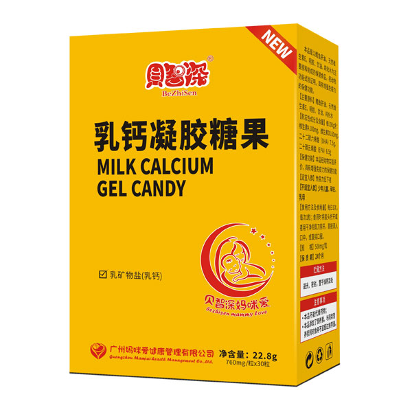 貝智深媽咪愛(ài)乳鈣凝膠糖果