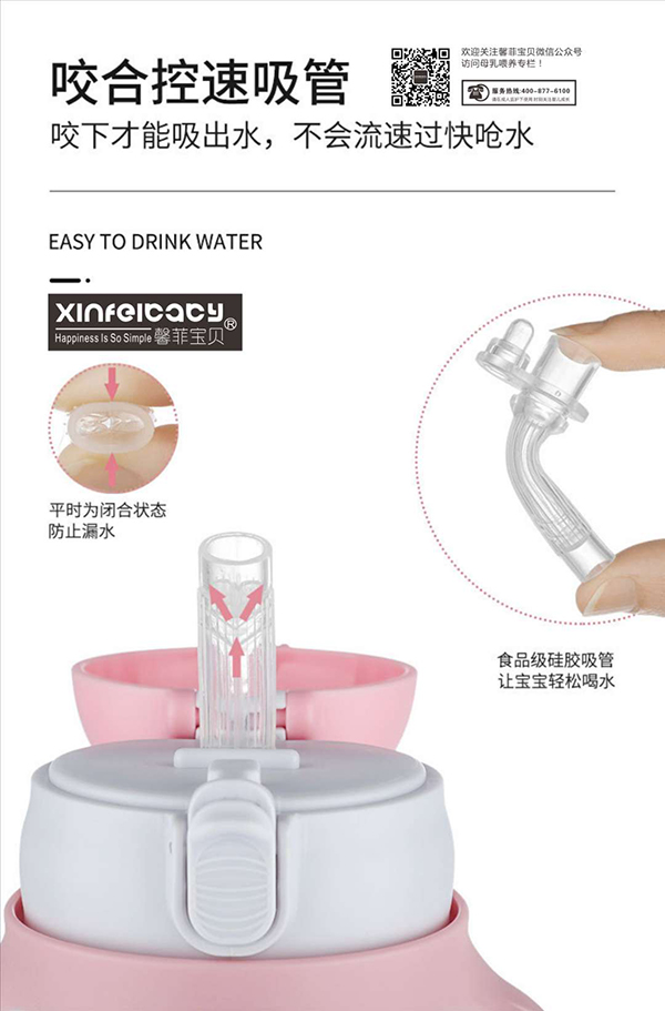 馨菲寶貝Tritan防噴防漏鴨嘴學(xué)飲杯4