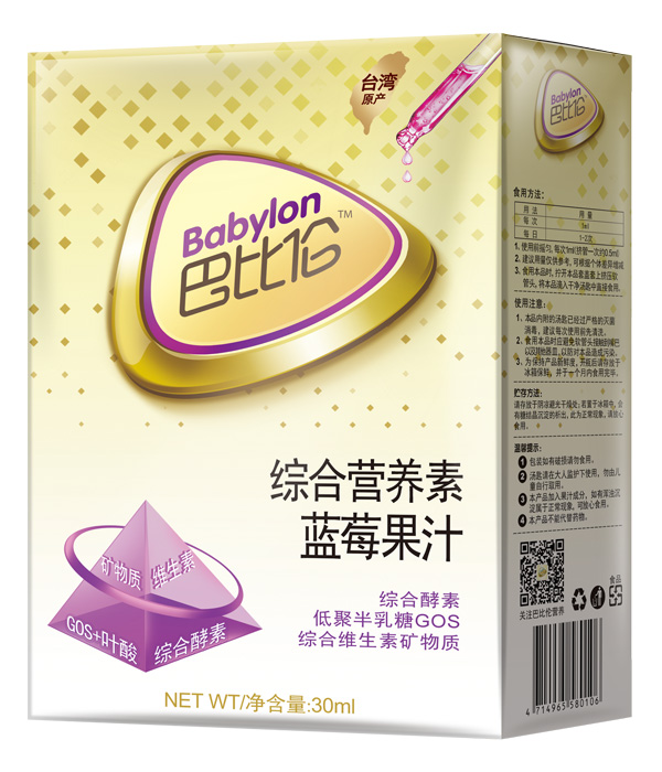 巴比倫綜合營(yíng)養(yǎng)素藍(lán)莓果汁