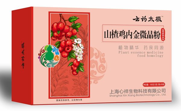 云藥太極山楂雞內(nèi)金微晶粉