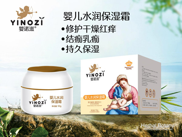 嬰諾滋嬰兒水潤(rùn)保濕霜.jpg 嬰諾滋嬰兒水潤(rùn)保濕霜.jpg