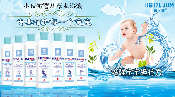 小玩鈹草本浴液系列1.jpg