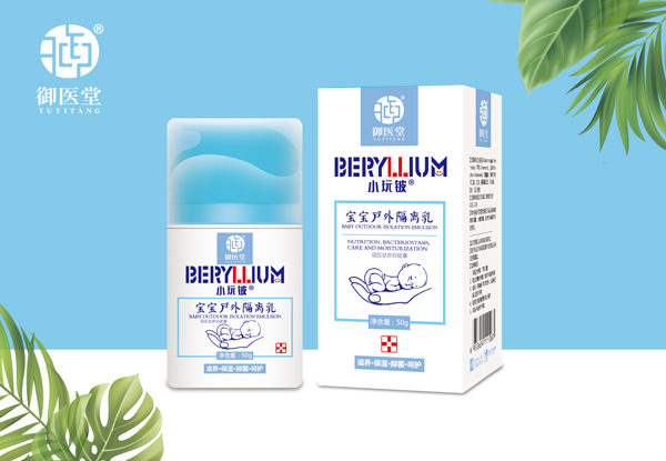 小玩鈹寶寶戶(hù)外隔離乳.jpg