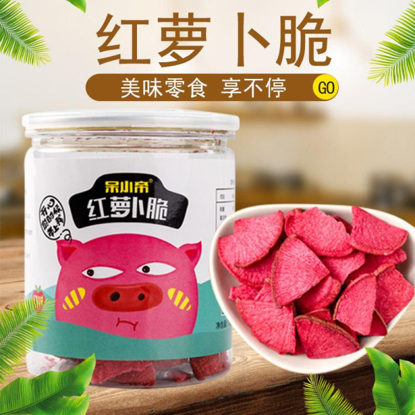 呆小帝紅蘿卜�.jpg 呆小帝紅蘿卜�.jpg