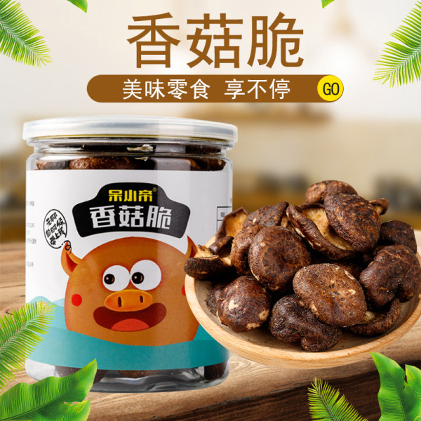 呆小帝香菇脆.jpg 呆小帝香菇脆.jpg