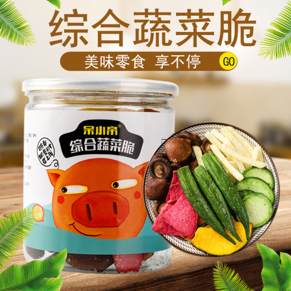 呆小帝綜合蔬菜脆.jpg 呆小帝綜合蔬菜脆.jpg