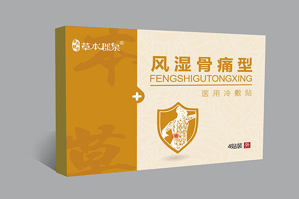 草本郡泉風濕骨痛型醫(yī)用冷敷貼.jpg 草本郡泉風濕骨痛型醫(yī)用冷敷貼.jpg