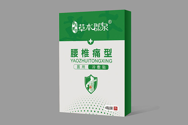 草本郡泉腰椎痛型醫(yī)用冷敷貼