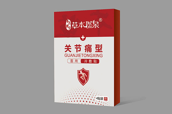 草本郡泉關(guān)節(jié)痛型醫(yī)用冷敷貼