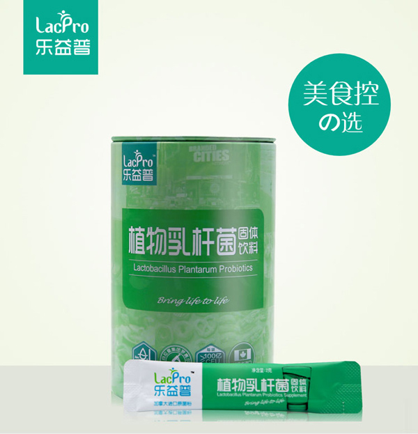樂(lè)益普植物乳桿菌固體飲料.jpg 樂(lè)益普植物乳桿菌固體飲料.jpg