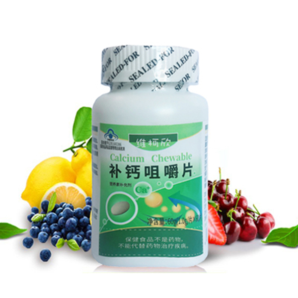 維柯欣補鈣咀嚼片.jpg 維柯欣補鈣咀嚼片.jpg