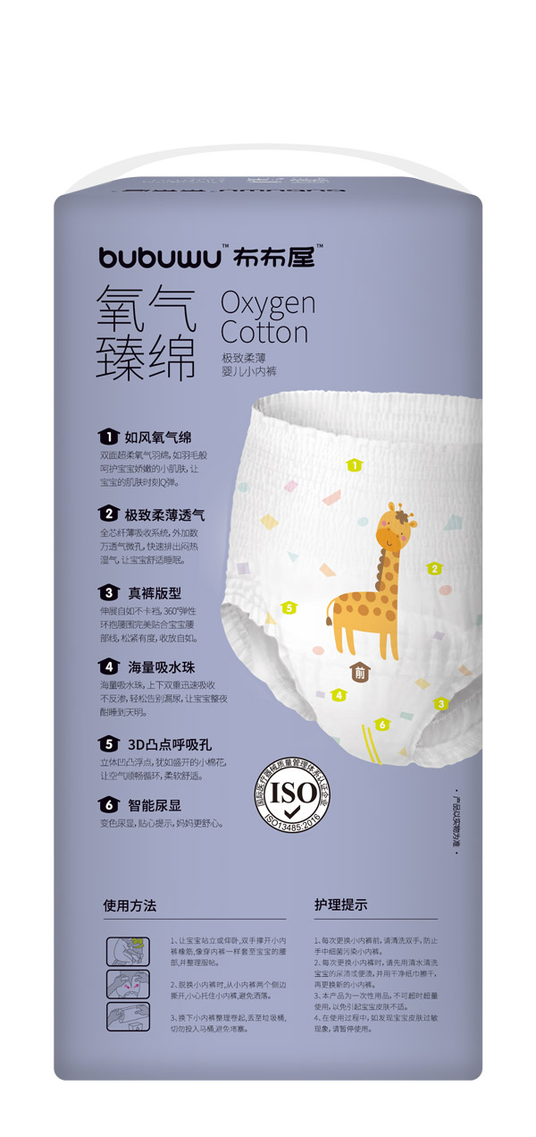 布布屋氧氣臻綿嬰兒小內褲XXL42背面.jpg