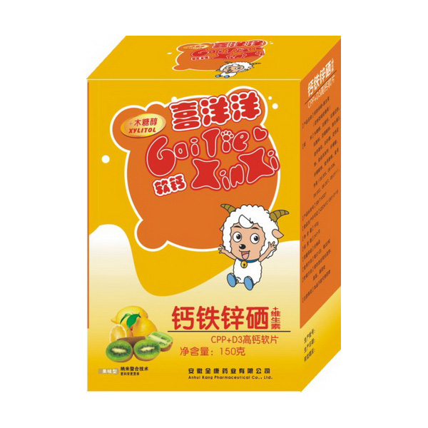 喜洋洋鈣鐵鋅硒+維生素軟片.jpg 喜洋洋鈣鐵鋅硒+維生素軟片.jpg