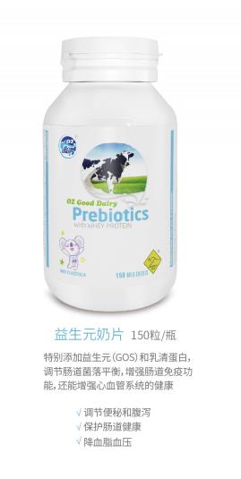 澳樂(lè)乳益生元奶片.jpg 澳樂(lè)乳益生元奶片.jpg