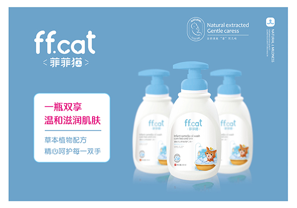 菲菲貓嬰幼兒山茶油洗護二和一.jpg 菲菲貓嬰幼兒山茶油洗護二和一.jpg