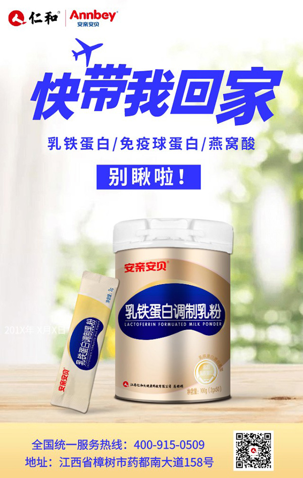安親安貝乳鐵蛋白調(diào)制乳粉3.jpg
