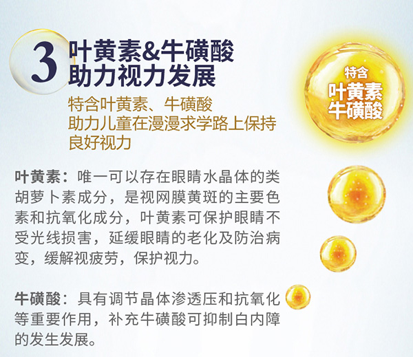 鉑衡多兒童營養(yǎng)配方奶粉 (4)