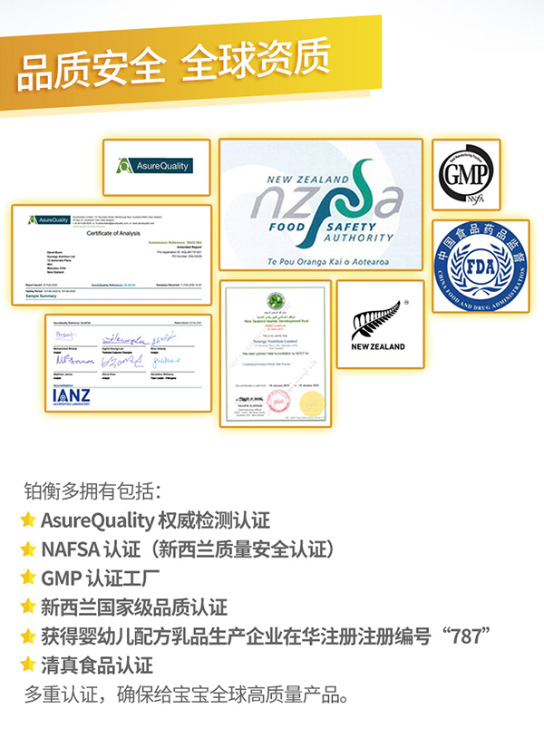 鉑衡多兒童營養(yǎng)配方奶粉 (8)