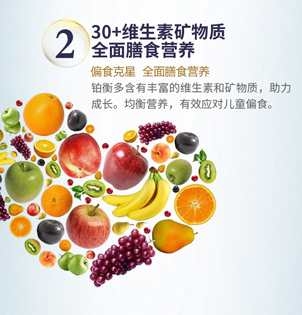 鉑衡多兒童營養(yǎng)配方奶粉 (3).jpg
