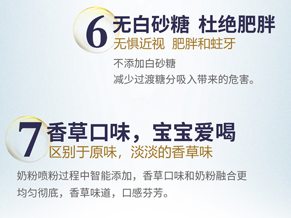 鉑衡多兒童營養(yǎng)配方奶粉 (7).jpg