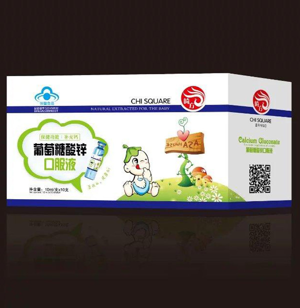 崎方葡萄糖酸鋅口服液.jpg 崎方葡萄糖酸鋅口服液.jpg