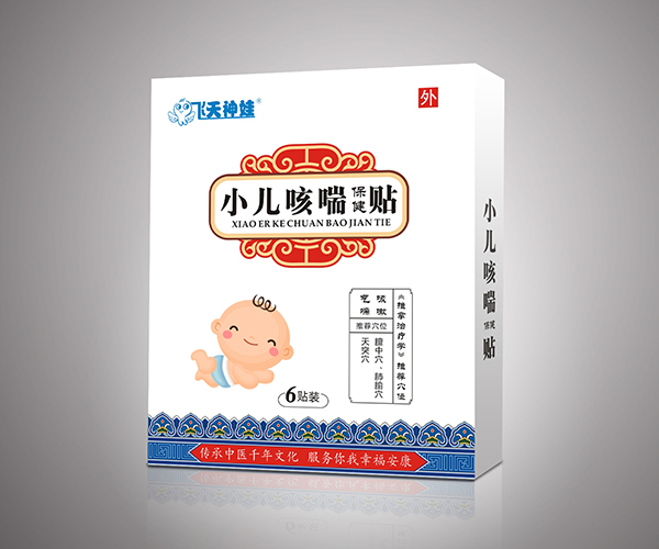 飛天神娃小兒咳喘保健�.jpg 飛天神娃小兒咳喘保健�.jpg