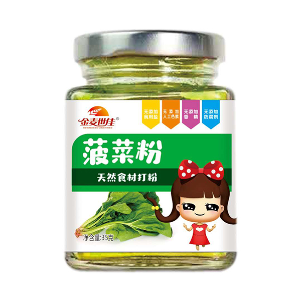 金麥世佳菠菜粉