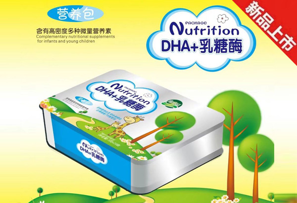 DHA+乳糖酶營(yíng)養(yǎng)包.jpg DHA+乳糖酶營(yíng)養(yǎng)包.jpg