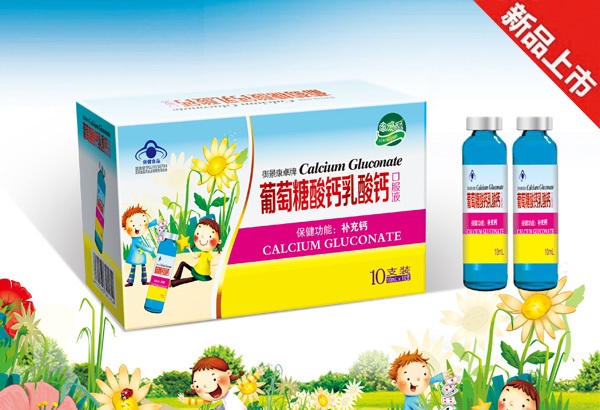 欣瑞源葡萄糖酸鈣乳酸鈣口服液.jpg 欣瑞源葡萄糖酸鈣乳酸鈣口服液.jpg