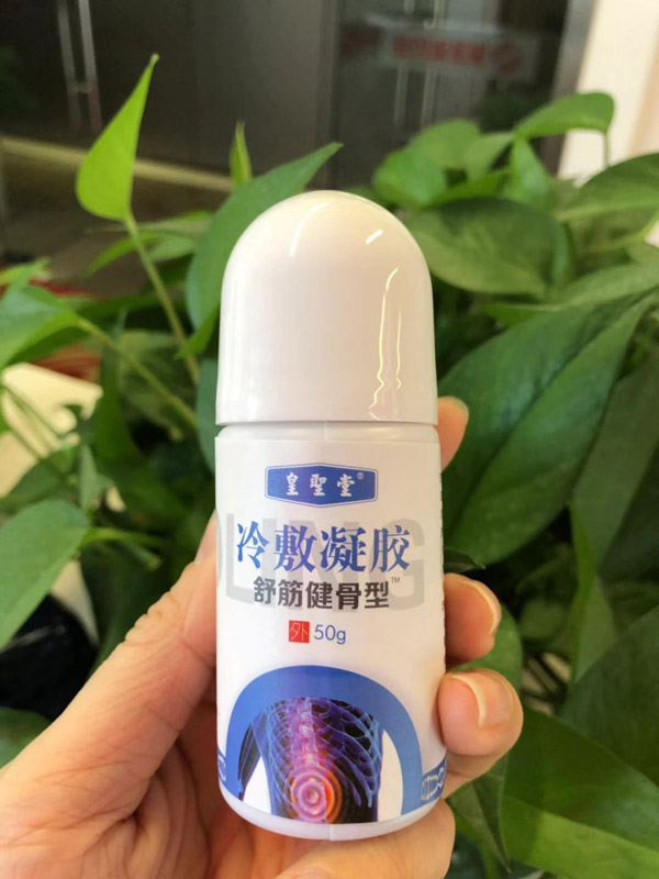 皇聖堂筋骨冷敷凝膠2.jpg