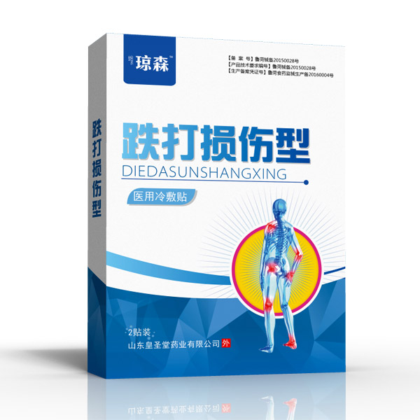 瓊森醫(yī)用冷敷貼(跌打損傷�.jpg 瓊森醫(yī)用冷敷貼(跌打損傷�.jpg