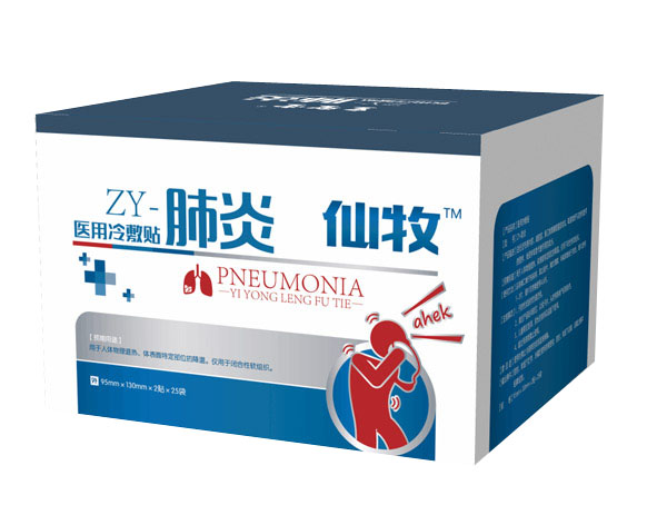 仙牧醫(yī)用冷敷�?肺炎.jpg 仙牧醫(yī)用冷敷�?肺炎.jpg