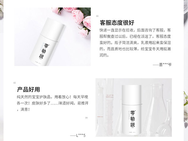 零勄説嬰兒舒潤乳液7_04.jpg