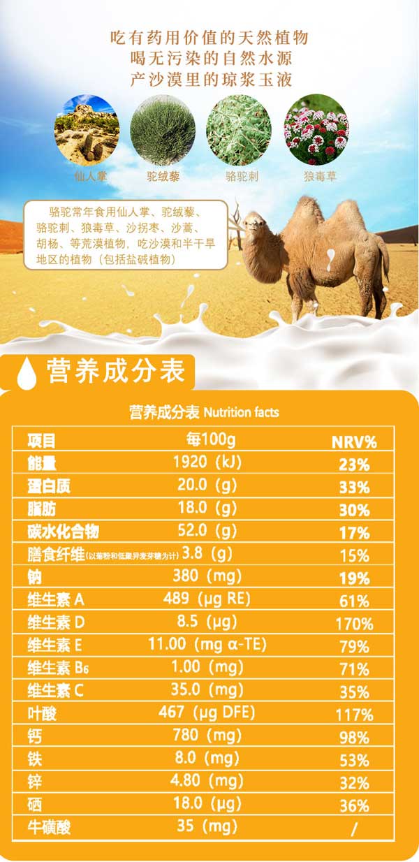 雅瑪圖爾初乳益生菌配方駝乳粉_04.jpg