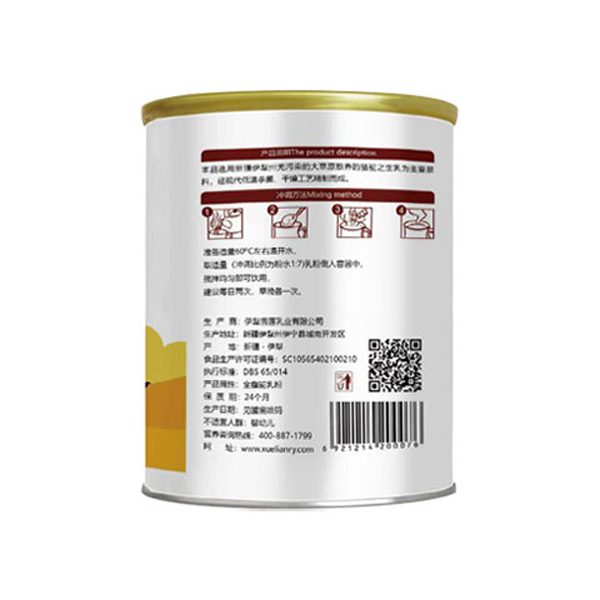 雅瑪圖純駝乳粉2