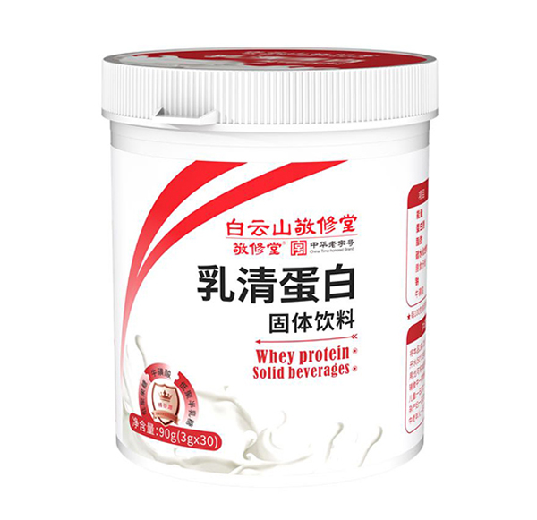 白云山敬修堂乳清蛋白固體飲料