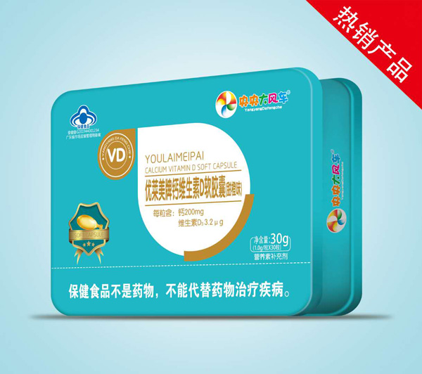 央央大風(fēng)車優(yōu)萊美牌鈣維生素D軟膠囊(甜橙味)