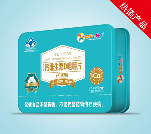 央央大風(fēng)車鈣維生素D咀嚼片無(wú)糖型