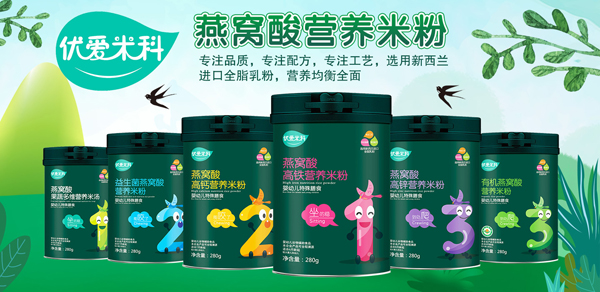 優(yōu)愛米科燕窩酸營(yíng)養(yǎng)米粉