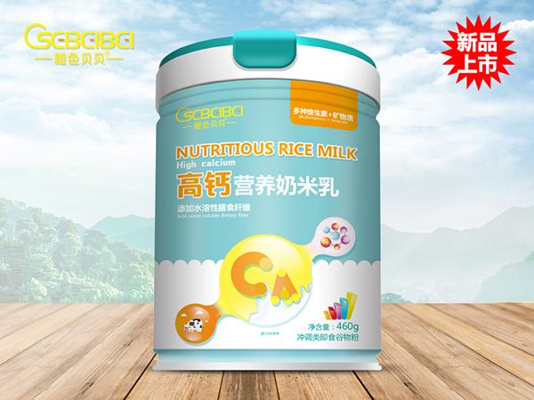 橙色貝貝高鈣營養(yǎng)奶米�.jpg 橙色貝貝高鈣營養(yǎng)奶米�.jpg