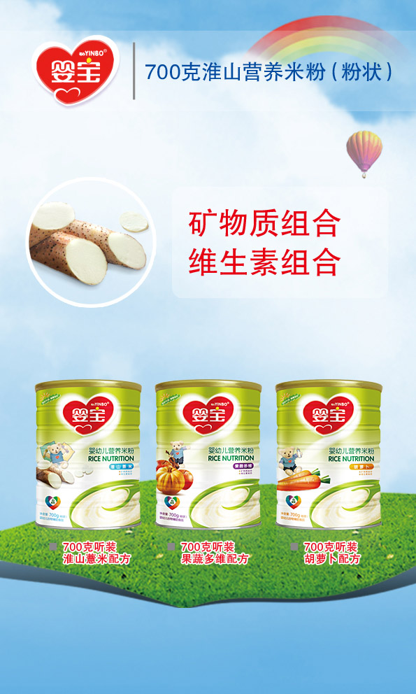 嬰寶營(yíng)養(yǎng)米粉700g.jpg 嬰寶營(yíng)養(yǎng)米粉700g.jpg