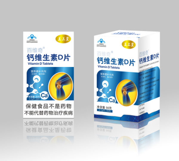 蓋上皇百維奇鈣維生素D�.jpg 蓋上皇百維奇鈣維生素D�.jpg