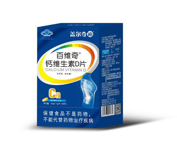 蓋爾奇迪百維奇鈣維生素D�.jpg 蓋爾奇迪百維奇鈣維生素D�.jpg