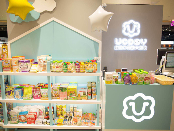 UCOSY優(yōu)可齊進(jìn)口母嬰連�.昆山�.jpg UCOSY優(yōu)可齊進(jìn)口母嬰連�.昆山�.jpg