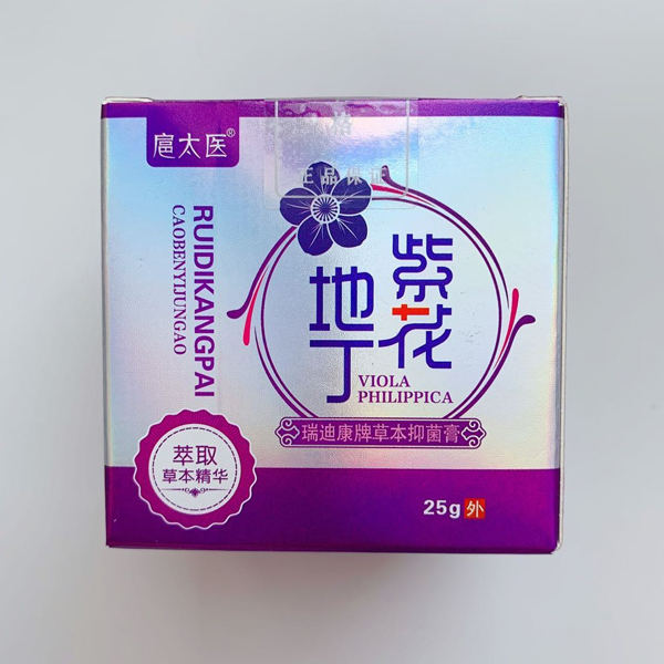 扈太醫(yī)紫花地丁瑞迪康牌草本抑菌膏(成人)實物圖3.jpg
